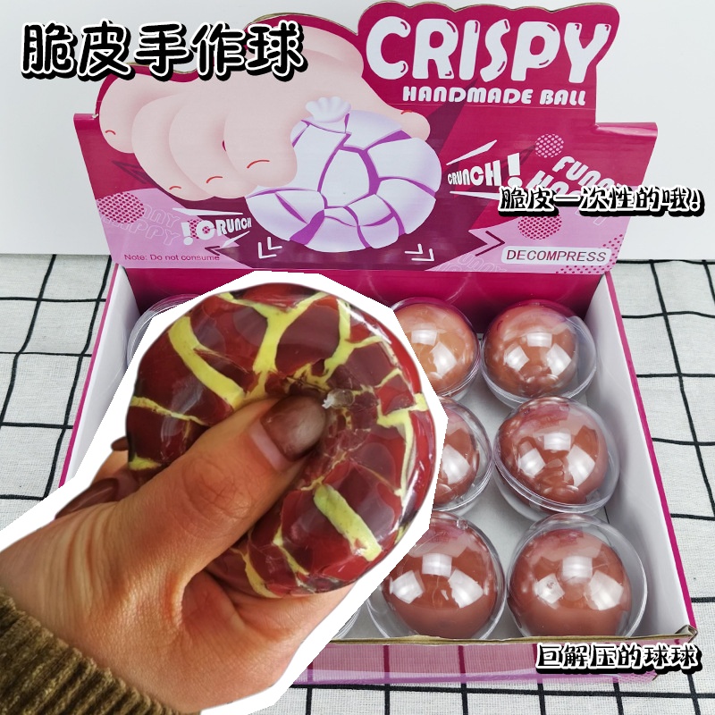 Junk Food Snacks - كرة مقرمشة قابلة للعصر مصنوعة يدويًا،